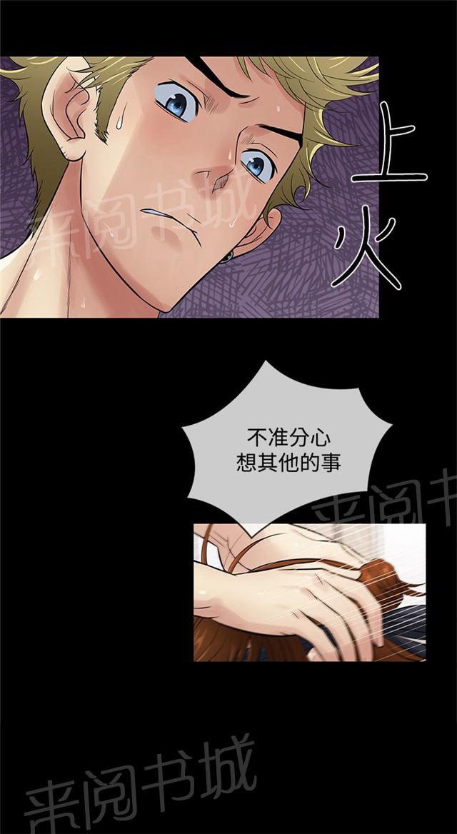 《任性前妻》漫画最新章节第25话 桑拿免费下拉式在线观看章节第【51】张图片