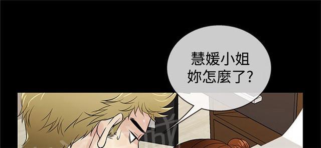 《任性前妻》漫画最新章节第25话 桑拿免费下拉式在线观看章节第【49】张图片