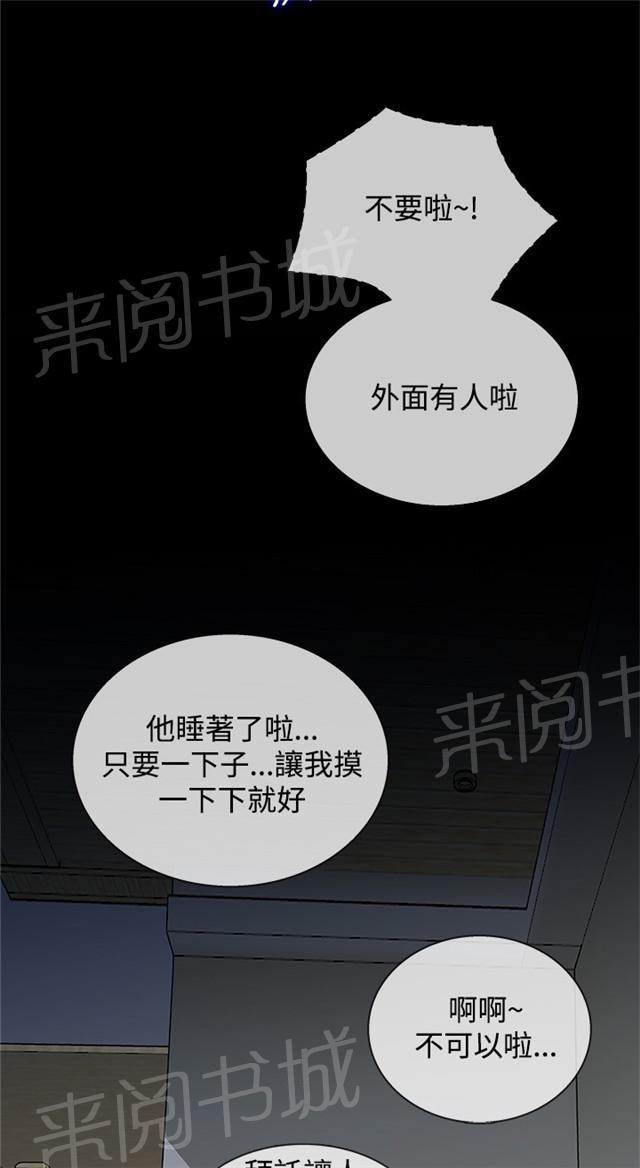 《任性前妻》漫画最新章节第25话 桑拿免费下拉式在线观看章节第【45】张图片