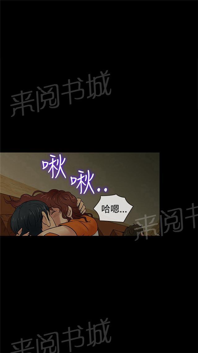 《任性前妻》漫画最新章节第25话 桑拿免费下拉式在线观看章节第【42】张图片