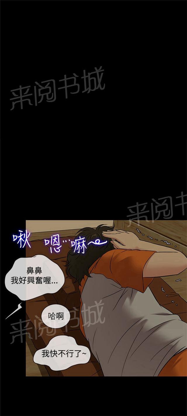 《任性前妻》漫画最新章节第25话 桑拿免费下拉式在线观看章节第【41】张图片