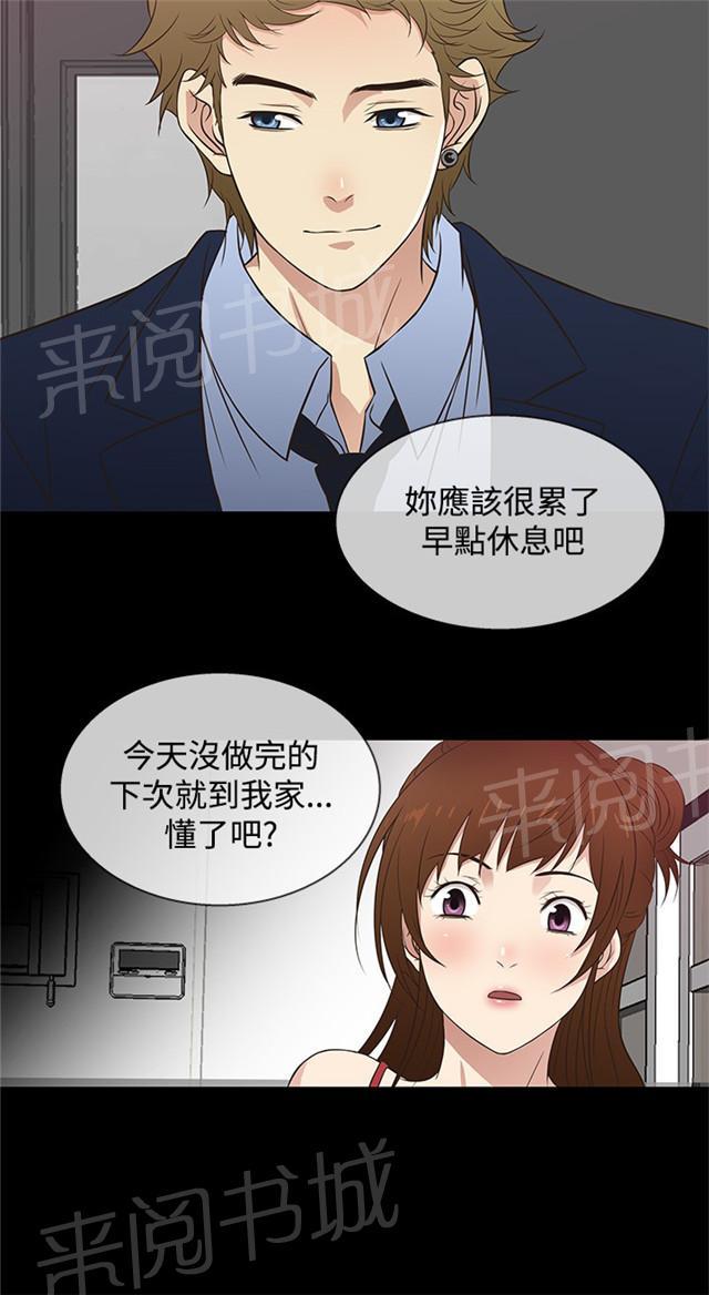 《任性前妻》漫画最新章节第25话 桑拿免费下拉式在线观看章节第【24】张图片