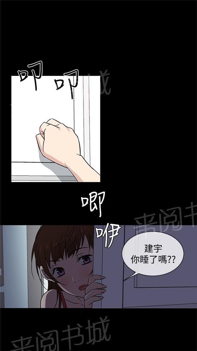 《任性前妻》漫画最新章节第25话 桑拿免费下拉式在线观看章节第【18】张图片