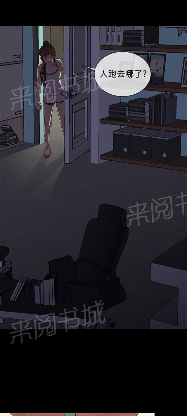 《任性前妻》漫画最新章节第25话 桑拿免费下拉式在线观看章节第【17】张图片