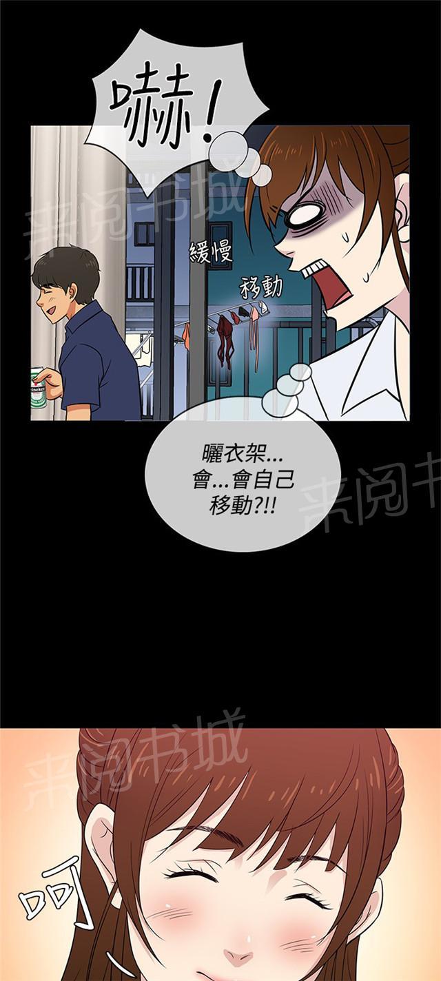 《任性前妻》漫画最新章节第25话 桑拿免费下拉式在线观看章节第【14】张图片