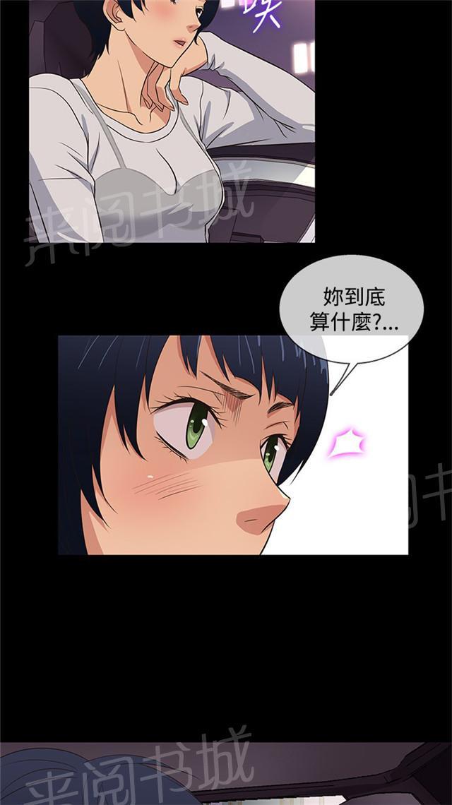 《任性前妻》漫画最新章节第25话 桑拿免费下拉式在线观看章节第【7】张图片