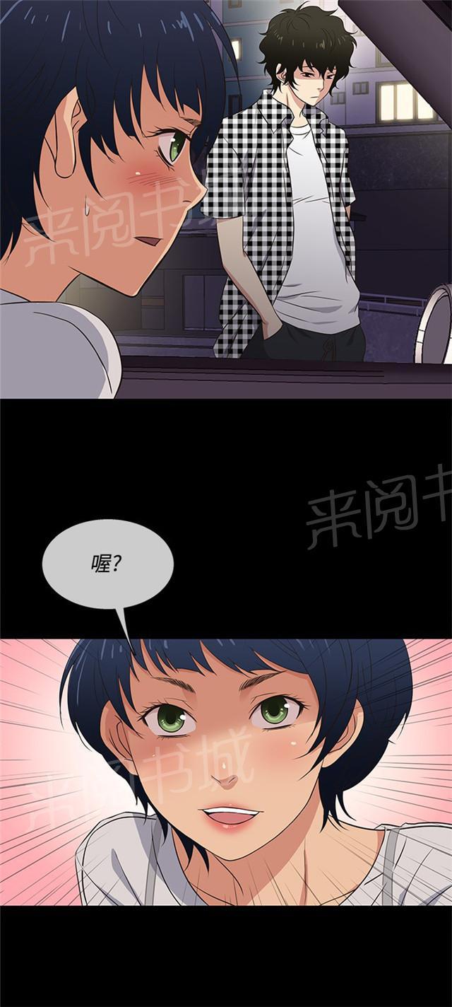 《任性前妻》漫画最新章节第25话 桑拿免费下拉式在线观看章节第【6】张图片