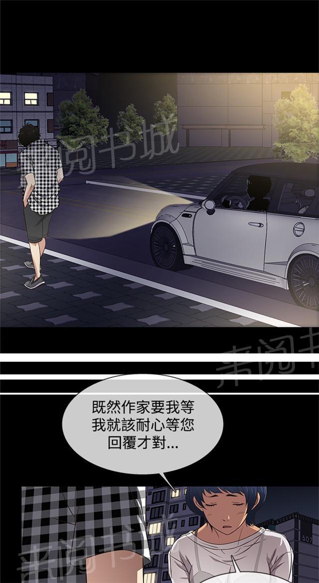 《任性前妻》漫画最新章节第25话 桑拿免费下拉式在线观看章节第【5】张图片