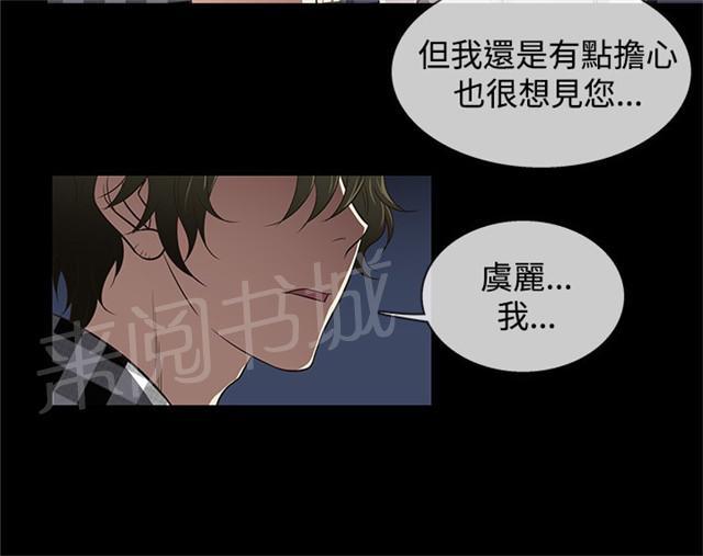 《任性前妻》漫画最新章节第25话 桑拿免费下拉式在线观看章节第【4】张图片