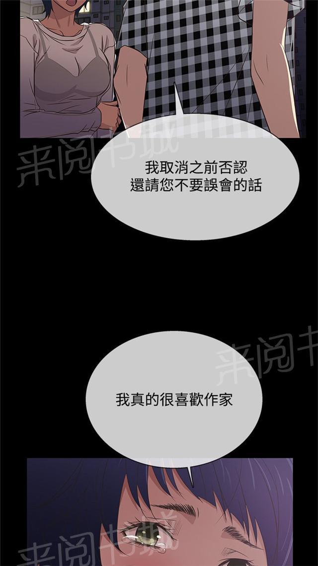 《任性前妻》漫画最新章节第25话 桑拿免费下拉式在线观看章节第【2】张图片