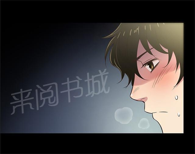 《任性前妻》漫画最新章节第26话 吃醋免费下拉式在线观看章节第【44】张图片