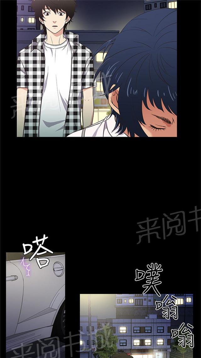 《任性前妻》漫画最新章节第26话 吃醋免费下拉式在线观看章节第【42】张图片