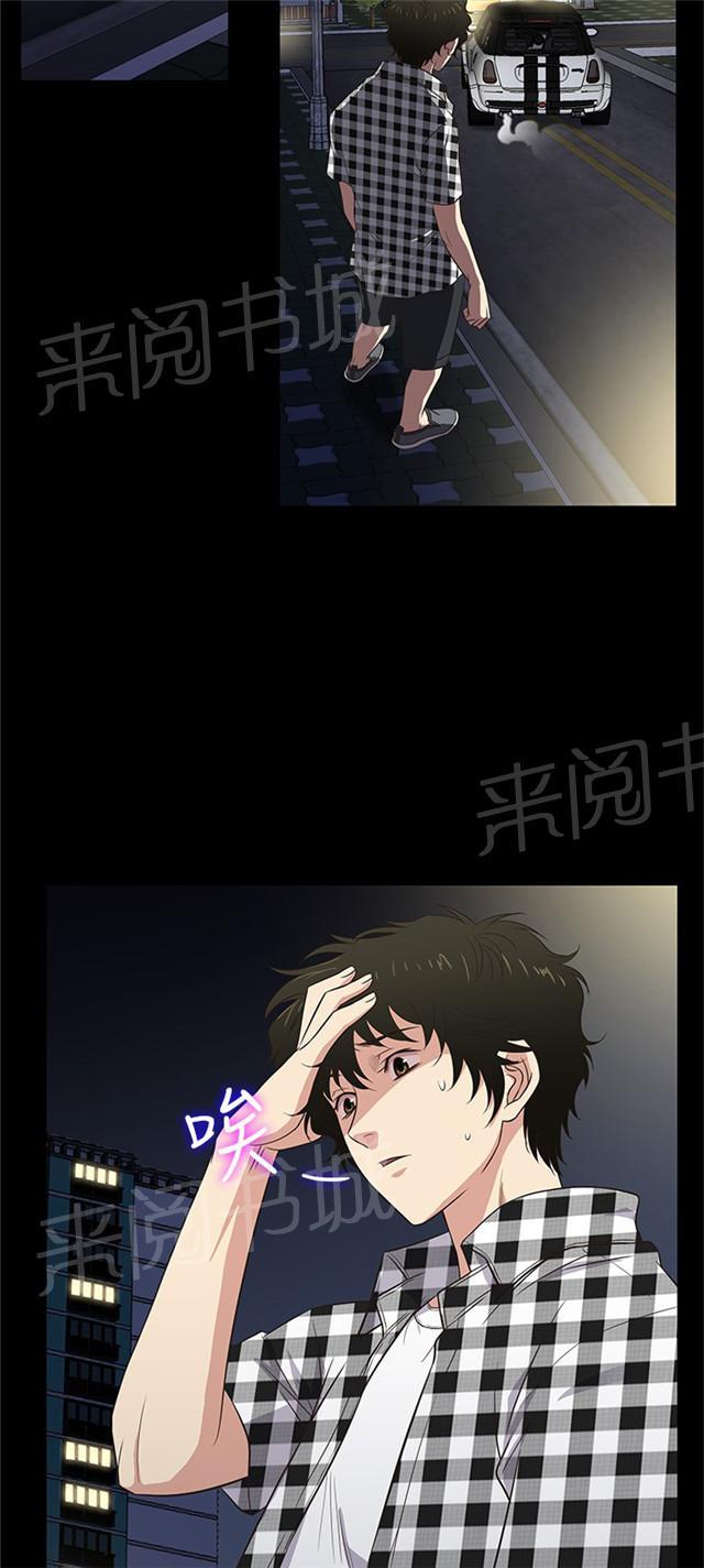 《任性前妻》漫画最新章节第26话 吃醋免费下拉式在线观看章节第【41】张图片