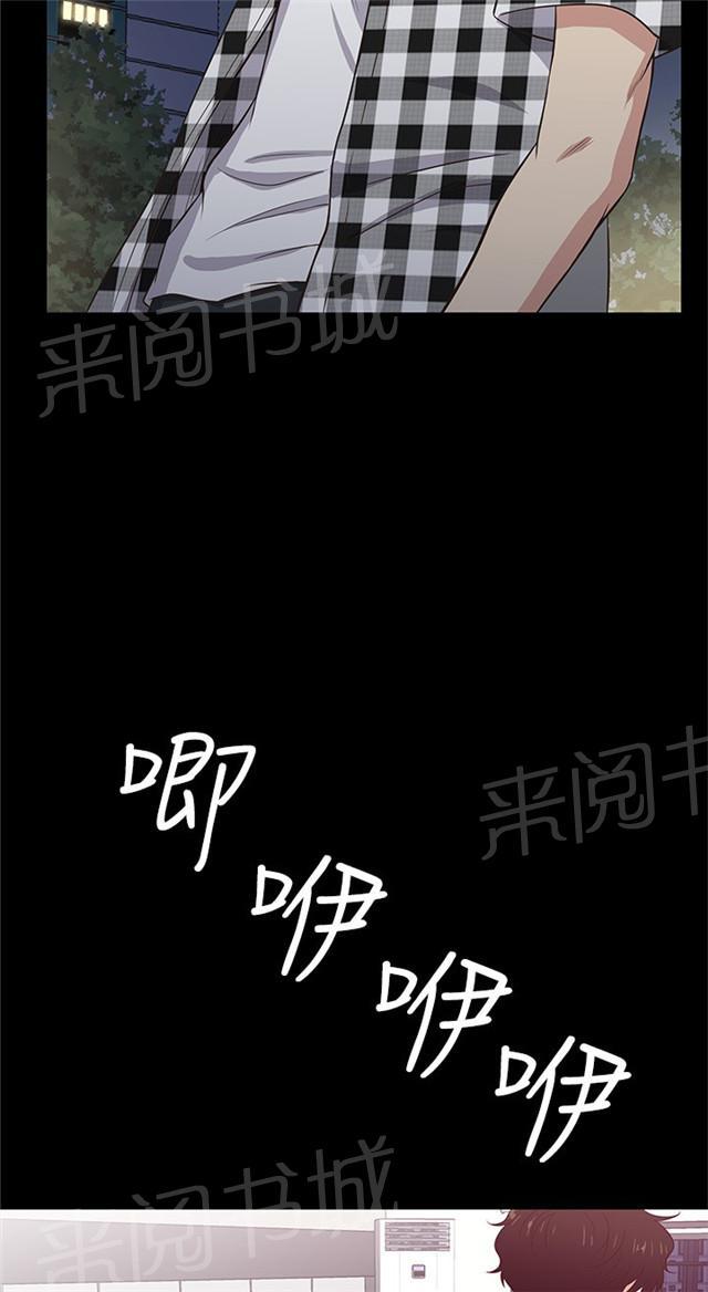 《任性前妻》漫画最新章节第26话 吃醋免费下拉式在线观看章节第【40】张图片