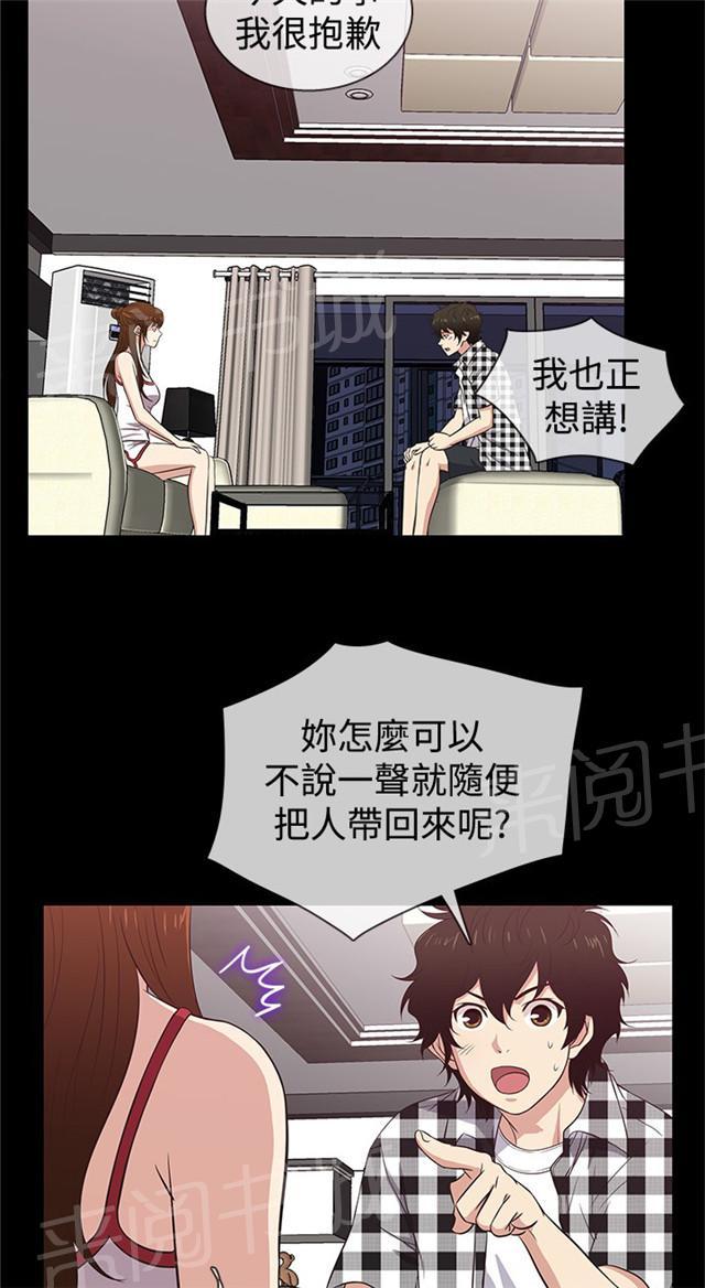 《任性前妻》漫画最新章节第26话 吃醋免费下拉式在线观看章节第【37】张图片