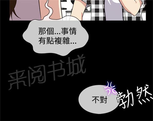 《任性前妻》漫画最新章节第26话 吃醋免费下拉式在线观看章节第【36】张图片