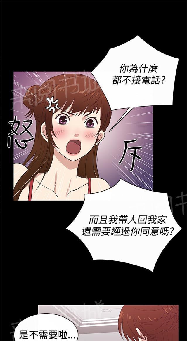 《任性前妻》漫画最新章节第26话 吃醋免费下拉式在线观看章节第【35】张图片