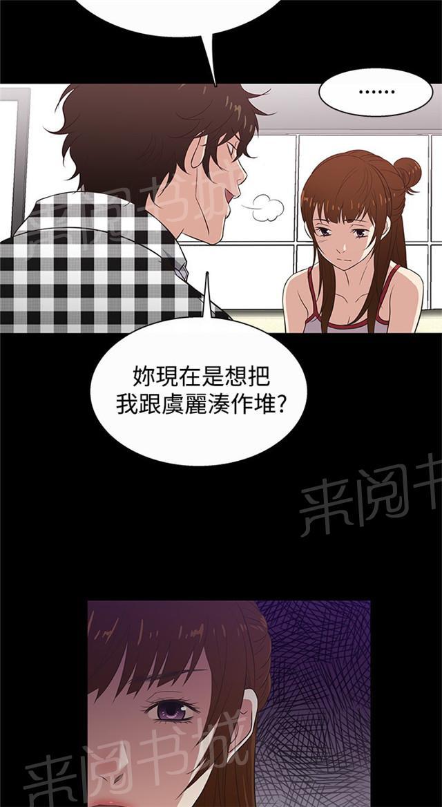 《任性前妻》漫画最新章节第26话 吃醋免费下拉式在线观看章节第【32】张图片