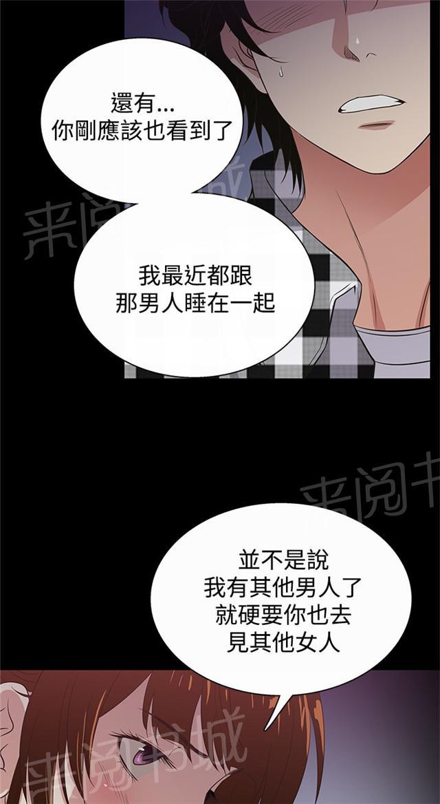 《任性前妻》漫画最新章节第26话 吃醋免费下拉式在线观看章节第【29】张图片