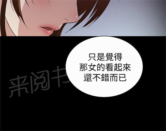 《任性前妻》漫画最新章节第26话 吃醋免费下拉式在线观看章节第【28】张图片