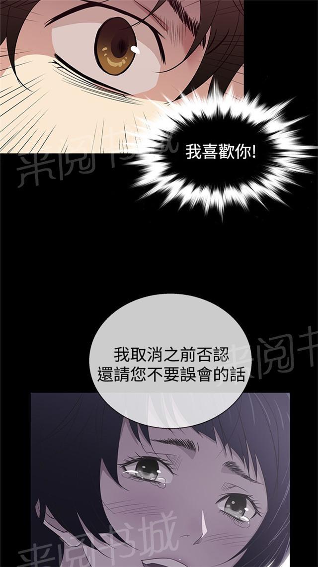 《任性前妻》漫画最新章节第26话 吃醋免费下拉式在线观看章节第【23】张图片