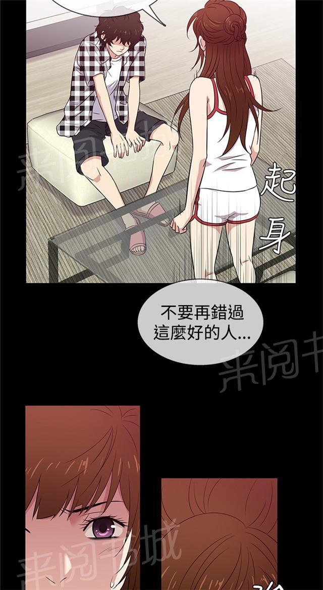 《任性前妻》漫画最新章节第26话 吃醋免费下拉式在线观看章节第【21】张图片