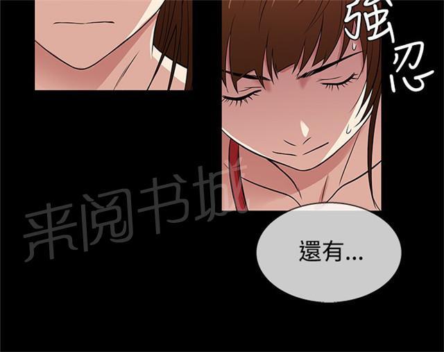 《任性前妻》漫画最新章节第26话 吃醋免费下拉式在线观看章节第【20】张图片