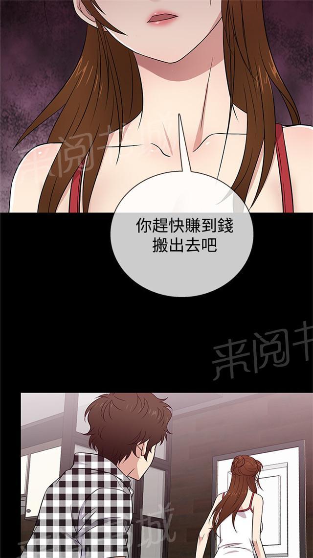 《任性前妻》漫画最新章节第26话 吃醋免费下拉式在线观看章节第【18】张图片