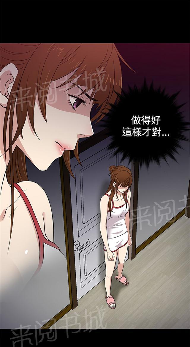 《任性前妻》漫画最新章节第26话 吃醋免费下拉式在线观看章节第【16】张图片