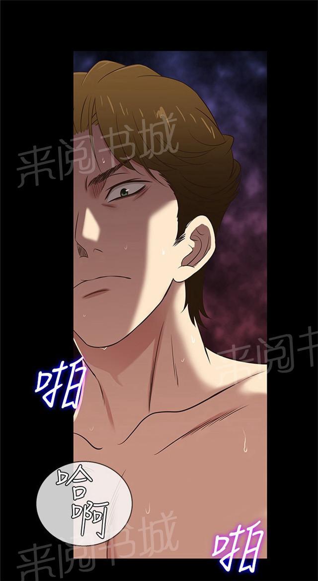 《任性前妻》漫画最新章节第26话 吃醋免费下拉式在线观看章节第【12】张图片