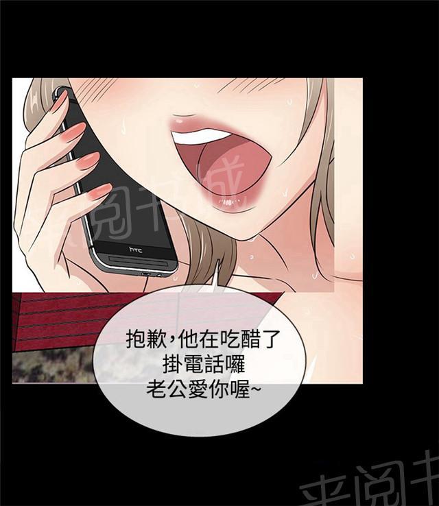 《任性前妻》漫画最新章节第26话 吃醋免费下拉式在线观看章节第【7】张图片