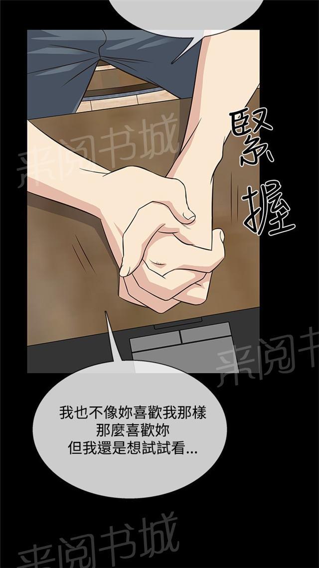 《任性前妻》漫画最新章节第27话 愿意免费下拉式在线观看章节第【24】张图片