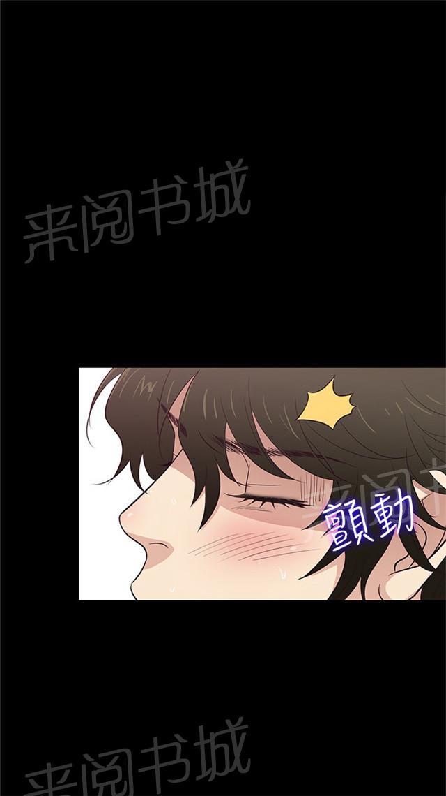 《任性前妻》漫画最新章节第27话 愿意免费下拉式在线观看章节第【9】张图片