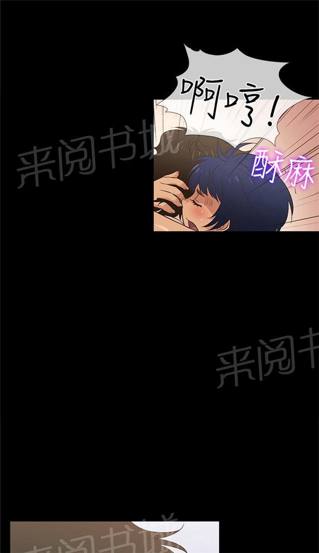 《任性前妻》漫画最新章节第28话 留下免费下拉式在线观看章节第【39】张图片