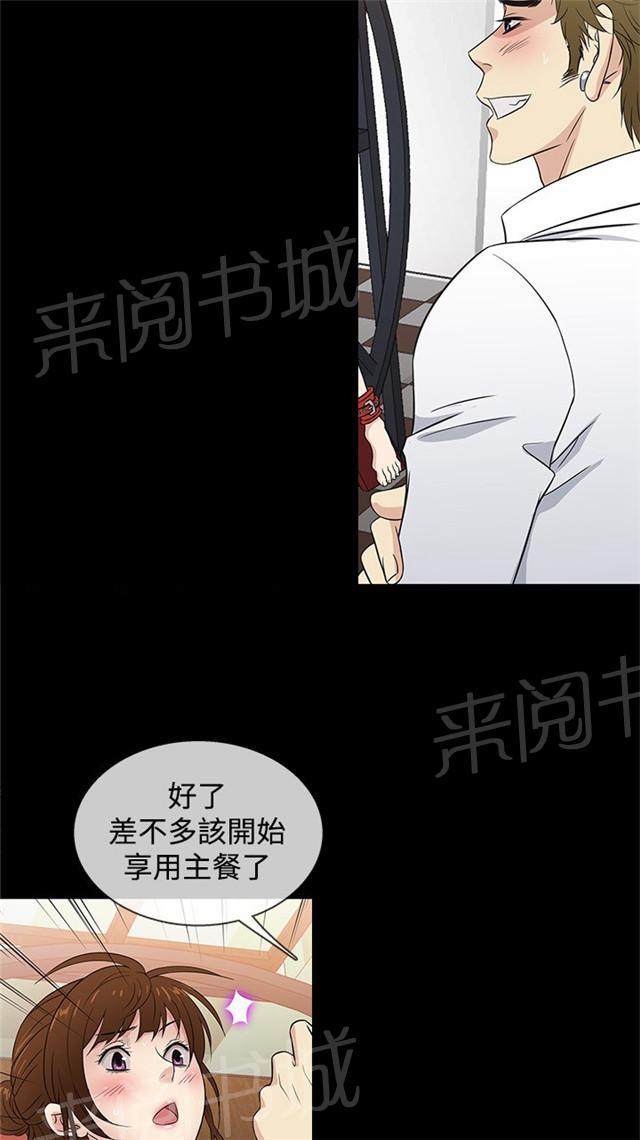 《任性前妻》漫画最新章节第28话 留下免费下拉式在线观看章节第【36】张图片