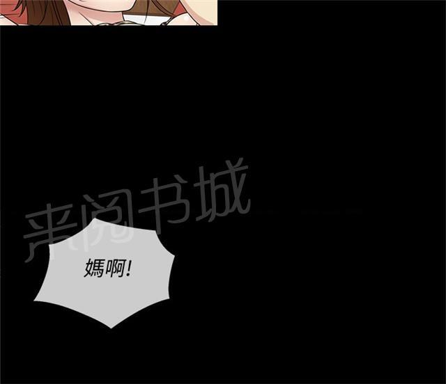 《任性前妻》漫画最新章节第28话 留下免费下拉式在线观看章节第【35】张图片