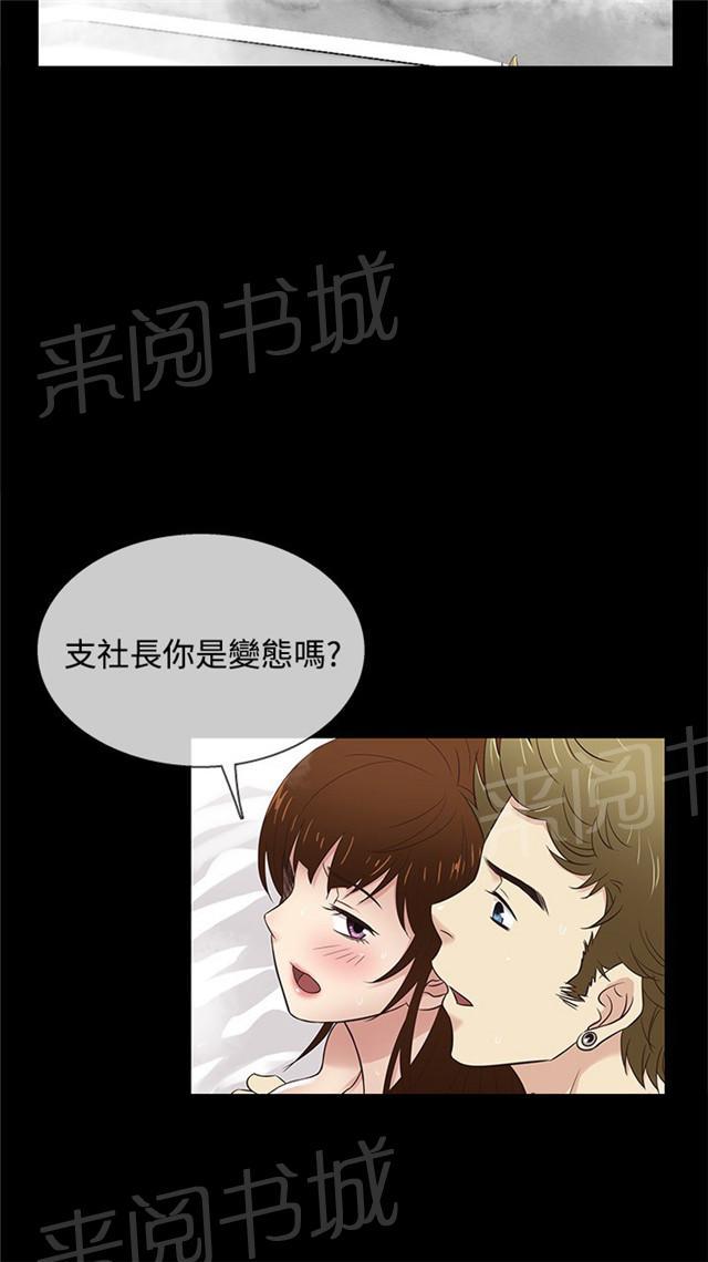 《任性前妻》漫画最新章节第28话 留下免费下拉式在线观看章节第【32】张图片