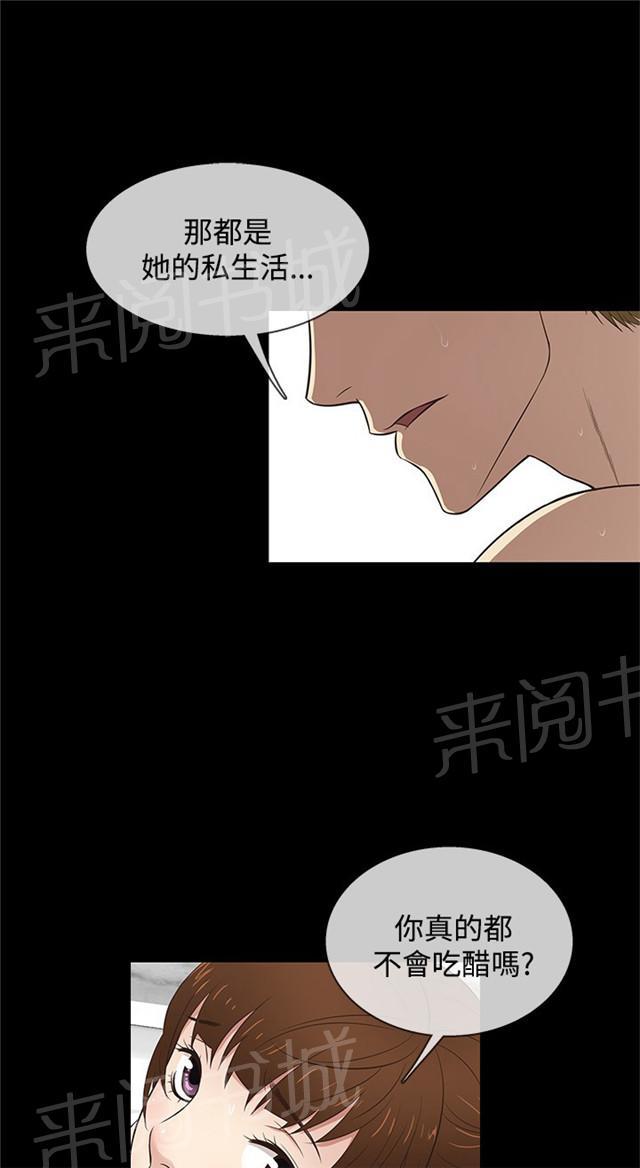 《任性前妻》漫画最新章节第28话 留下免费下拉式在线观看章节第【25】张图片