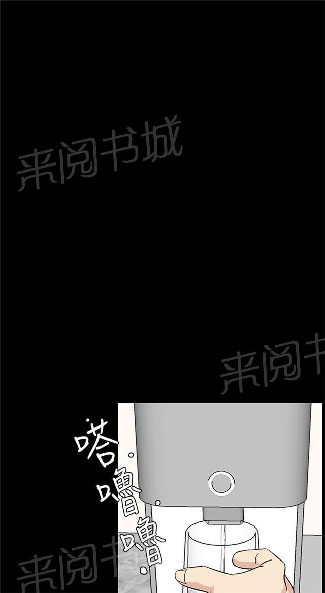 《任性前妻》漫画最新章节第28话 留下免费下拉式在线观看章节第【17】张图片