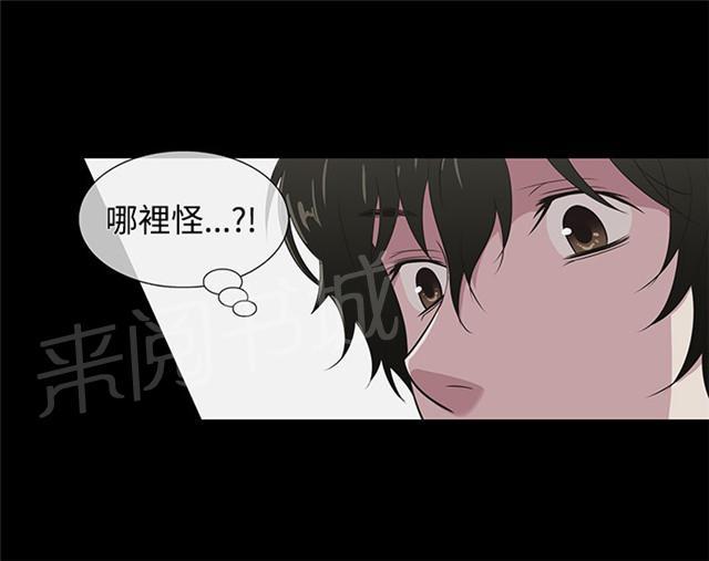 《任性前妻》漫画最新章节第28话 留下免费下拉式在线观看章节第【14】张图片