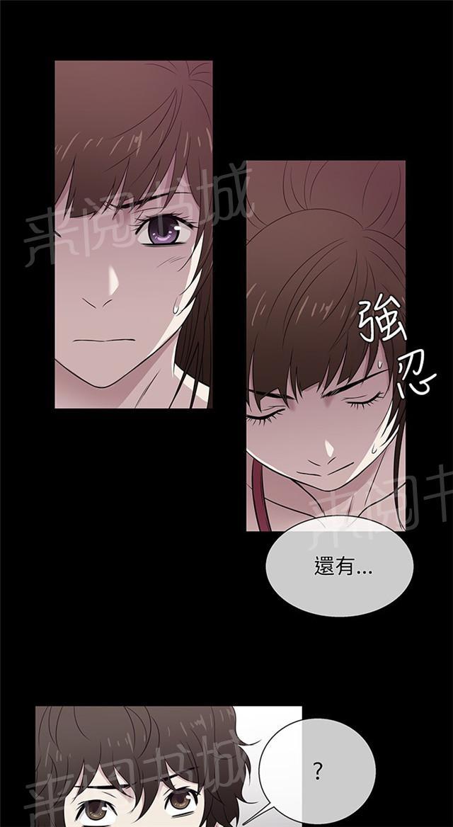 《任性前妻》漫画最新章节第28话 留下免费下拉式在线观看章节第【13】张图片