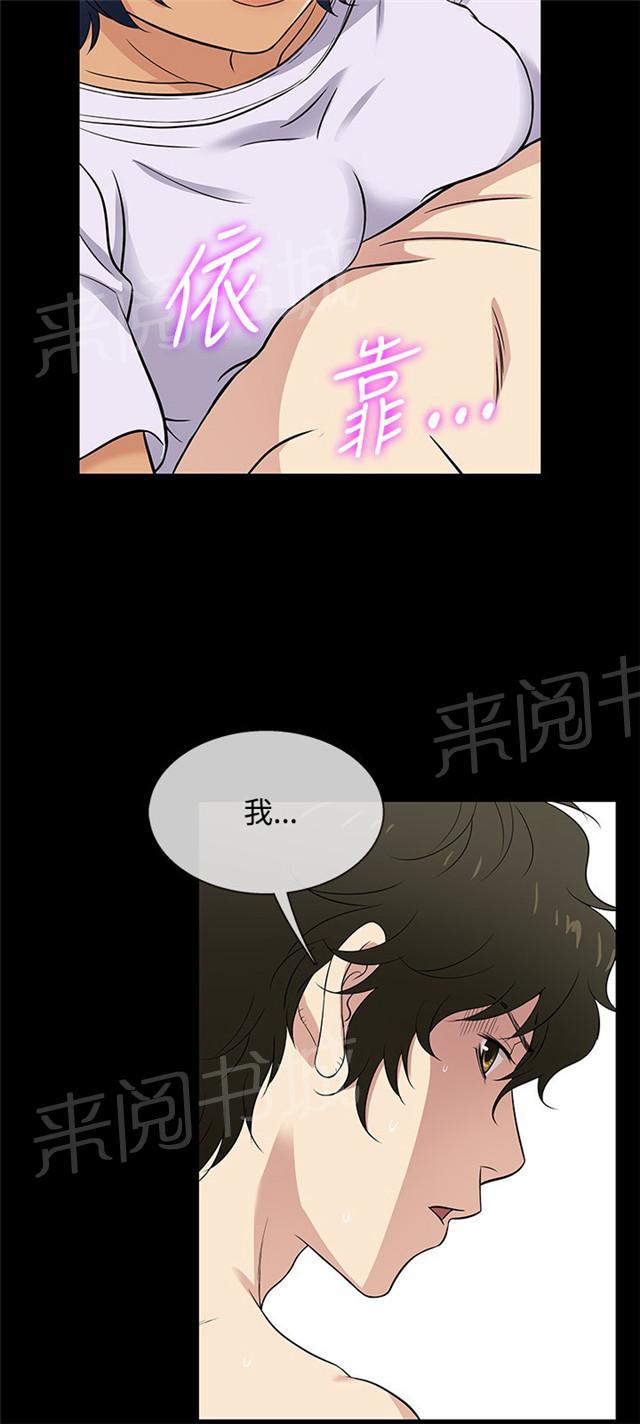 《任性前妻》漫画最新章节第28话 留下免费下拉式在线观看章节第【8】张图片