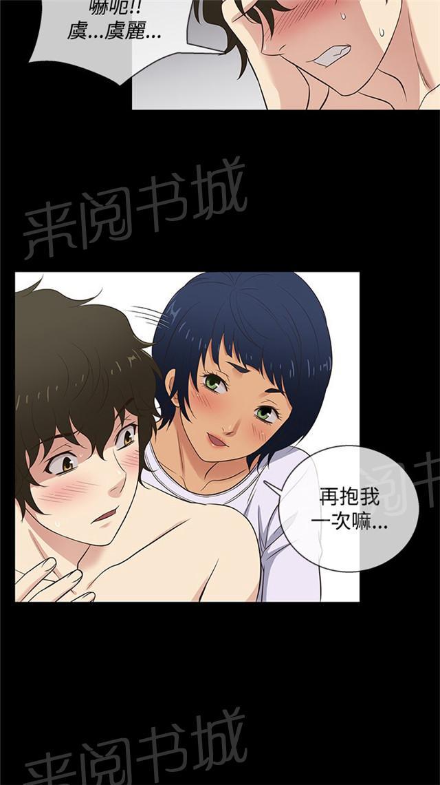 《任性前妻》漫画最新章节第28话 留下免费下拉式在线观看章节第【5】张图片