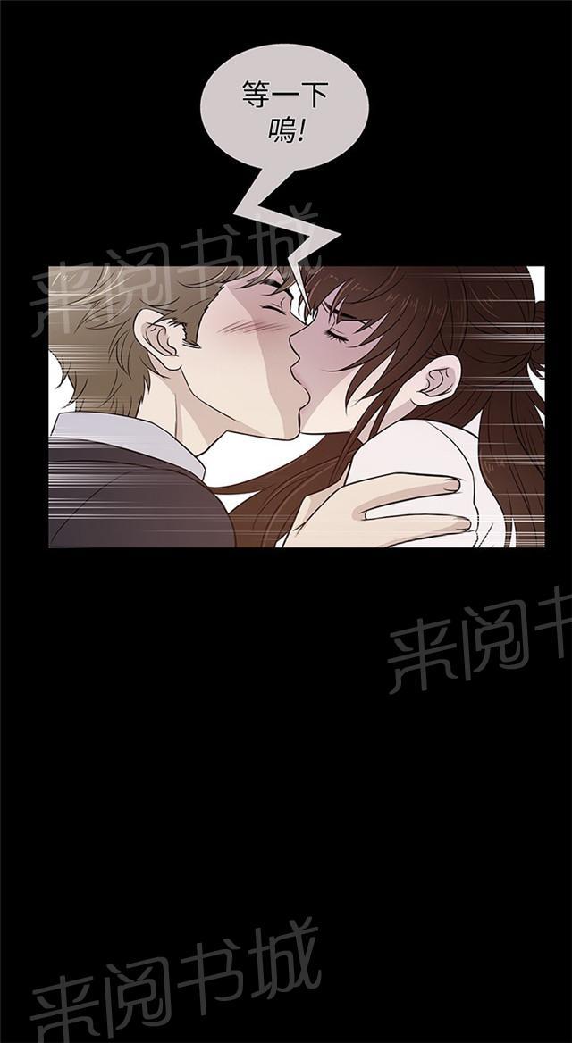 《任性前妻》漫画最新章节第29话 搬走免费下拉式在线观看章节第【37】张图片