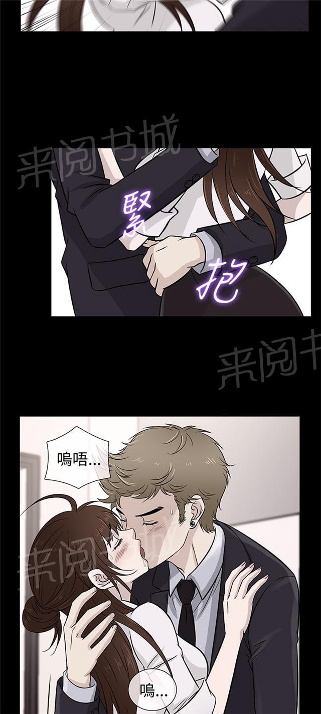 《任性前妻》漫画最新章节第29话 搬走免费下拉式在线观看章节第【35】张图片