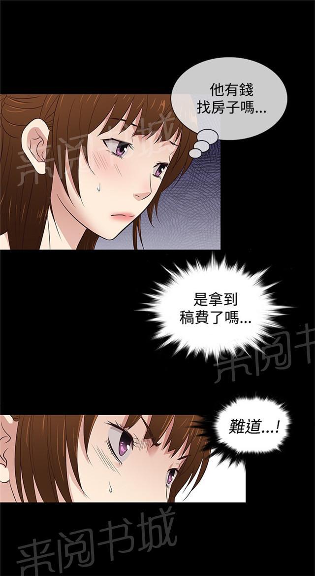 《任性前妻》漫画最新章节第29话 搬走免费下拉式在线观看章节第【22】张图片