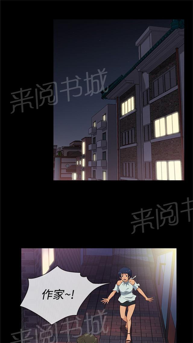 《任性前妻》漫画最新章节第29话 搬走免费下拉式在线观看章节第【21】张图片