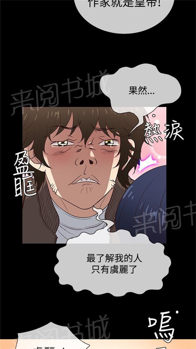 《任性前妻》漫画最新章节第29话 搬走免费下拉式在线观看章节第【18】张图片