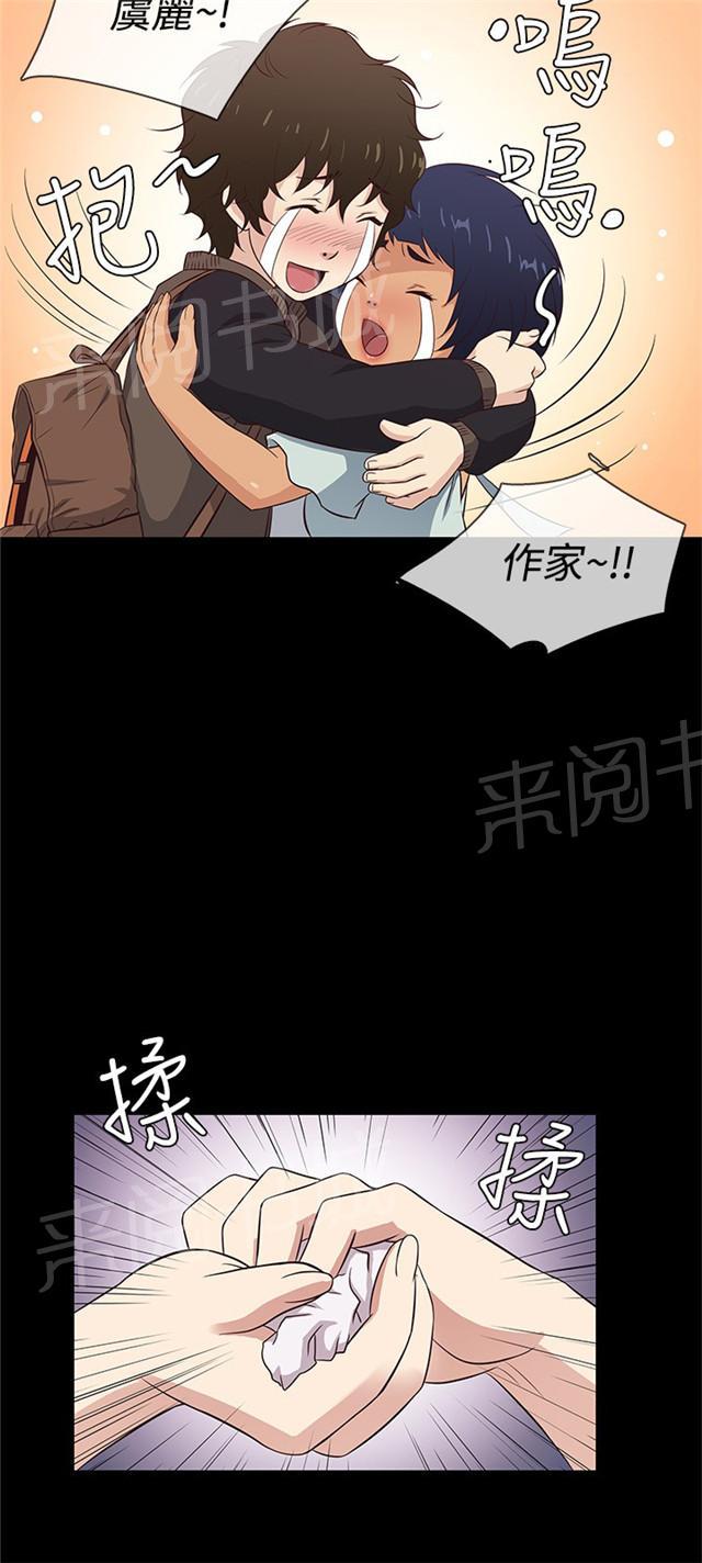 《任性前妻》漫画最新章节第29话 搬走免费下拉式在线观看章节第【17】张图片