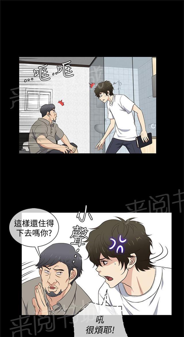 《任性前妻》漫画最新章节第29话 搬走免费下拉式在线观看章节第【6】张图片